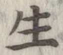 㐌定位生