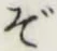 글자 ぞ