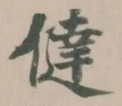 㒓 위치 확인됨