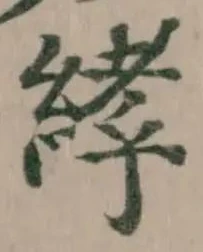 𦂂 위치 확인됨