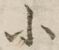 小 위치 확인됨