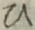 “ひ”字