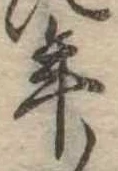 年 위치 확인됨