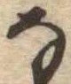 𛂂 위치 확인됨