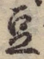 豆 위치 확인됨