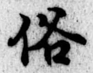 俗 위치 확인됨