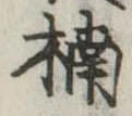 楠 위치 확인됨