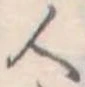 位置 確認된 人