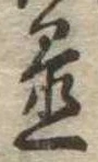 置 위치 확인됨