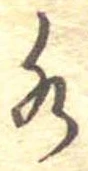水 위치 확인됨