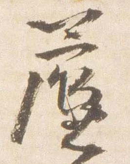 簾 위치 확인됨