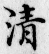 位置定マレル清