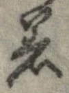 已定位着
