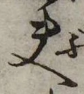 位置 確認된 夫