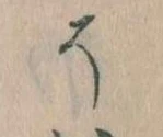 そ 위치 확인됨