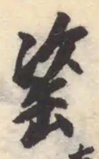 𦈱 위치 확인됨