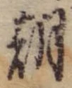朝 위치 확인됨