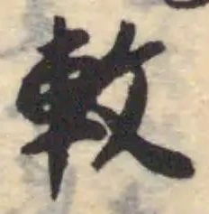 𨊴 위치 확인됨
