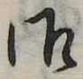 御 위치 확인됨