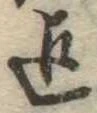 迄 위치 확인됨