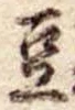 豆 위치 확인됨