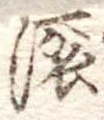 沸 위치 확인됨