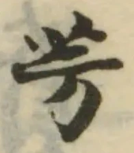 芳 위치 확인됨