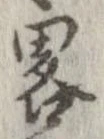略 위치 확인됨