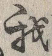 已定位我