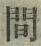 字間