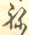 位置 確認된 未指定