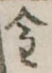 金 위치 확인됨