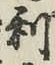 글자 利
