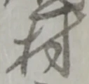 村 위치 확인됨