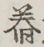 𣇃 위치 확인됨