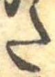 𛁠 위치 확인됨