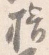 Located 揖
