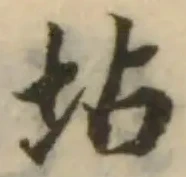 坫 위치 확인됨