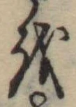 𛄚 위치 확인됨