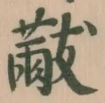 黻 위치 확인됨