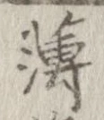 薄 위치 확인됨