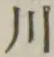 글자 川