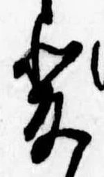 斐 위치 확인됨