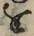 已定位𛄜