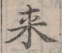 㐌定位來
