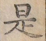 㐌定位是