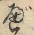 べ 위치 확인됨