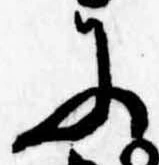 𛂋 위치 확인됨