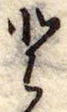 𛁻 위치 확인됨