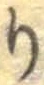 Character り